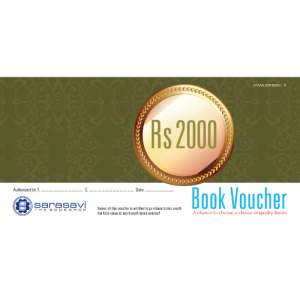 Sarasavi Gift Voucher – 2000