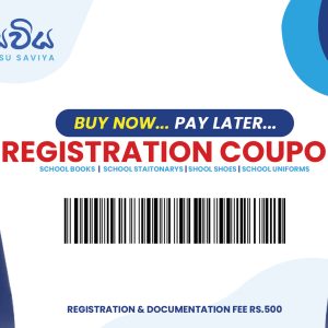 Registration Coupon 